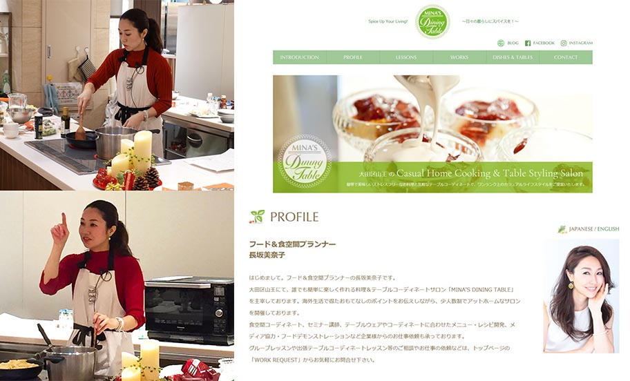 フード&食空間プランナー 長坂美奈子先生のご紹介