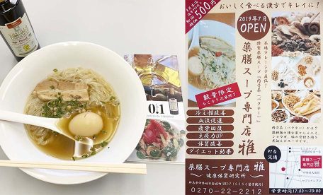 おいしい薬膳スープ専門店 雅様にてカスティージョ・デ・タベルナス0.1取り扱い開始